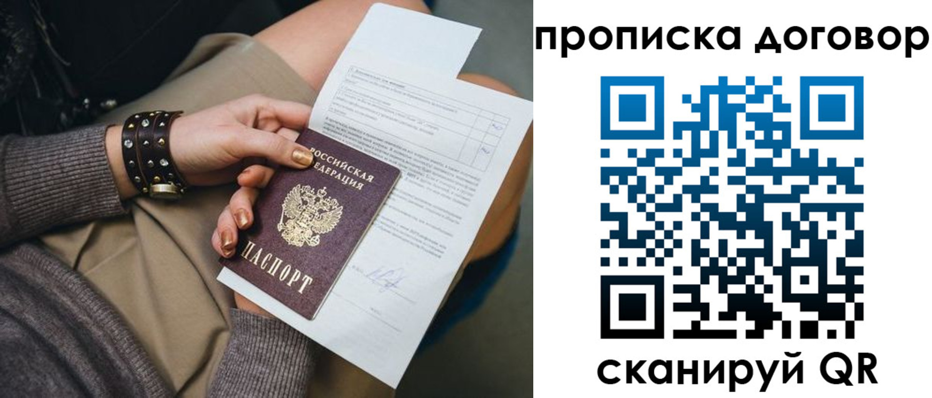 временная регистрация 2025 в Белогорске