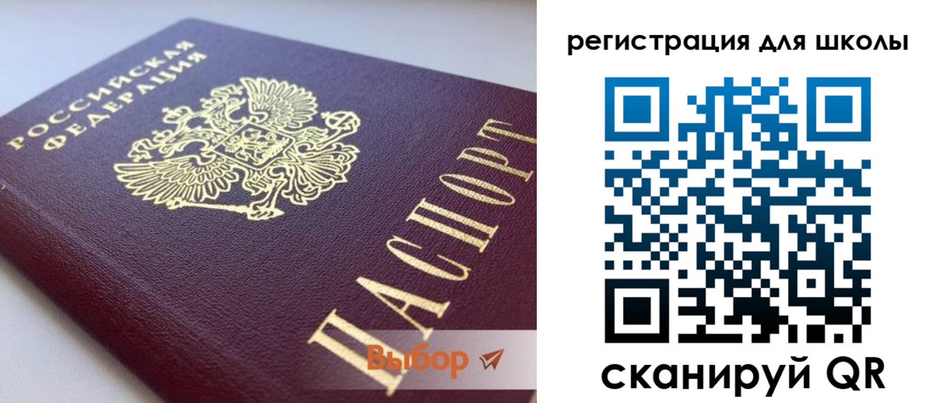 прописка в квартире в Белогорске