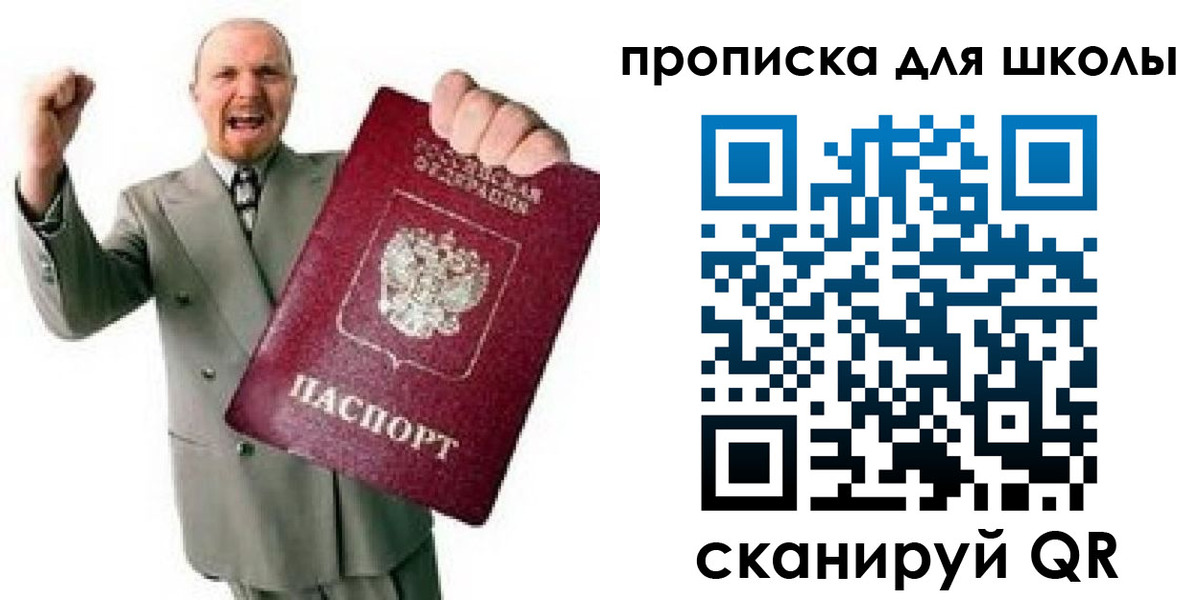 временная регистрация гарантия в Белогорске