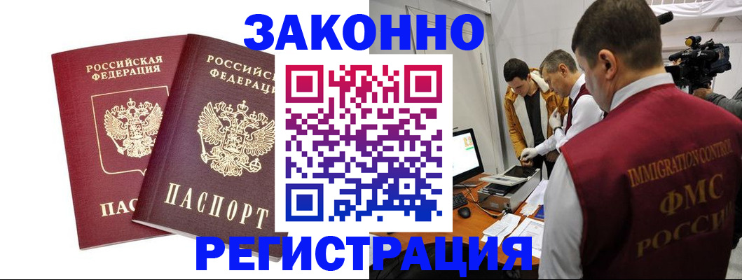 прописка для кредита в Белогорске