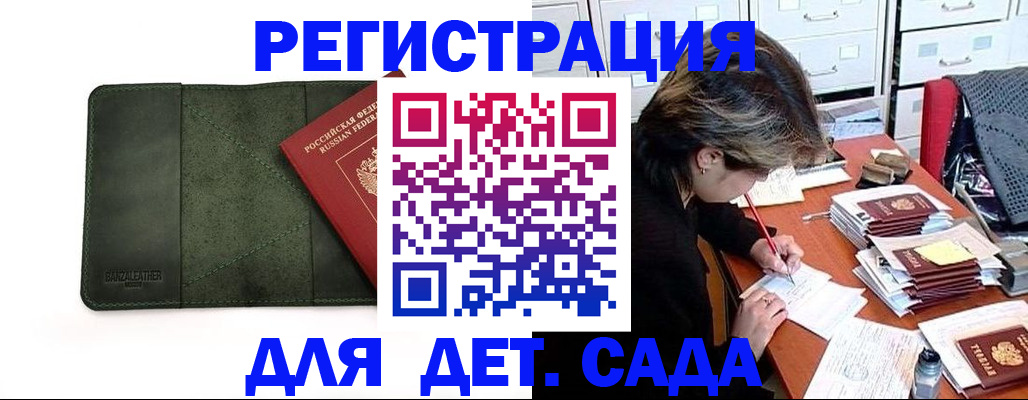 прописка иностранных граждан в Белогорске