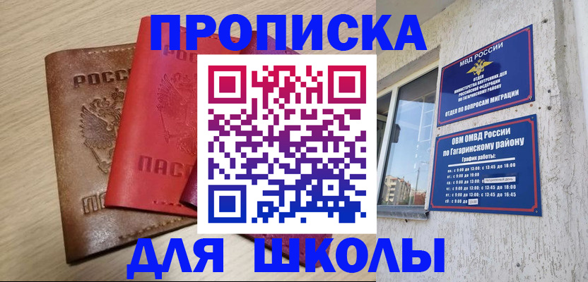 временная регистрация гарантия в Белогорске