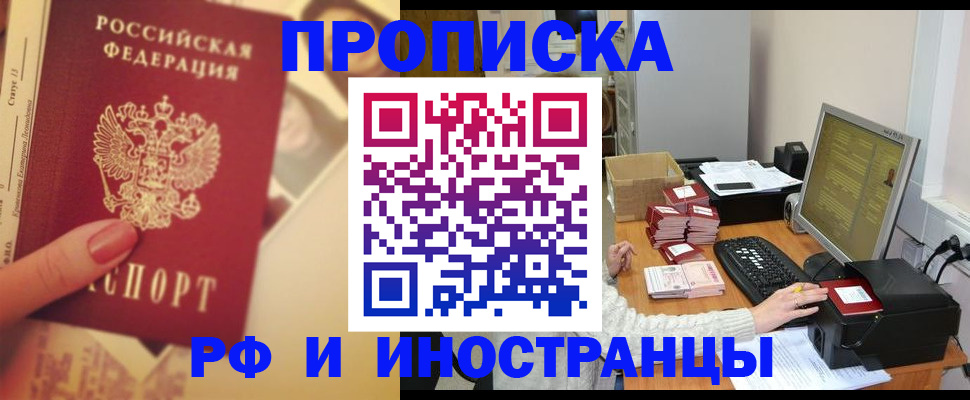 регистрация в Белогорске