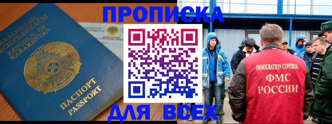 временная регистрация собственник в Белогорске