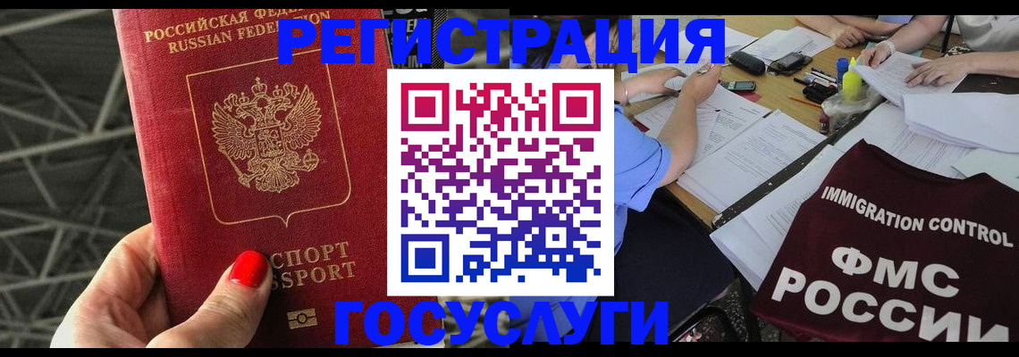 временная регистрация гарантия в Белогорске