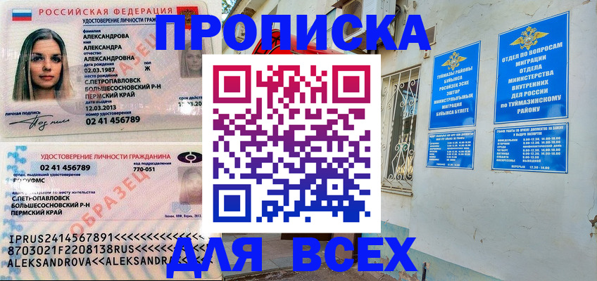 временная регистрация надежно в Белогорске