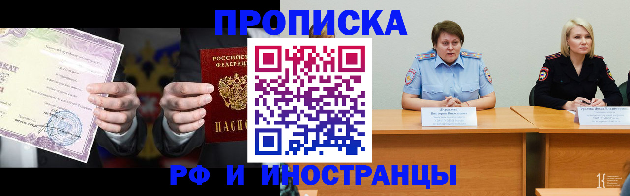 регистрация для школы в Белогорске